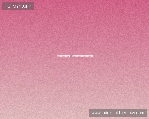 尼克范埃克塞尔：从NBA全明星到篮球传奇的崛起与辉煌历程